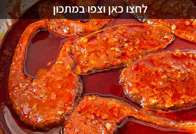 חריימה טריפוליטאי פיקנטי