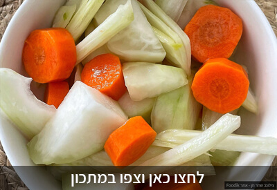 סלט בישבש חמצמץ מתכון קל